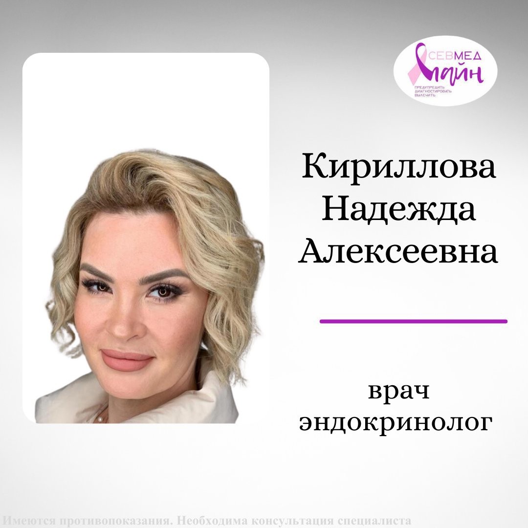 Кириллова Надежда Алексеевна